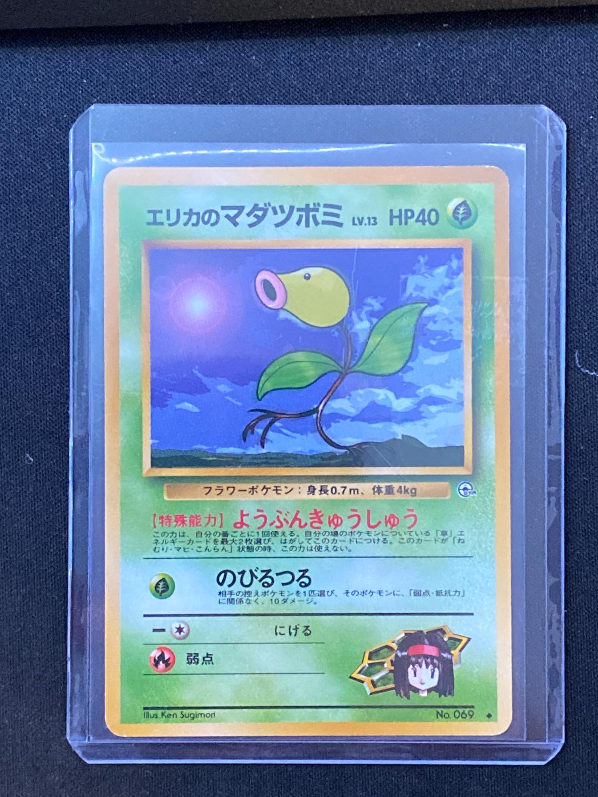 Japanese Leaders' Stadium Erika's Bellsprout [Lv.-13] Pokémon card